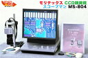 MORITEX / モリテックス マイクロスコープ MS-804■CCD顕微鏡 スコープマン■ズームレンズ・照明LEDブロック付き■ズームレンズ 25倍~200倍 MP-ZE25-200 ■デジタルマイクロスコープ【中古】