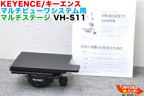 KEYENCE/キーエンス マイクロスコープ用レンズスタンド マルチビューワシステム用 マルチステージ VH-S11■オプション多数【中古】