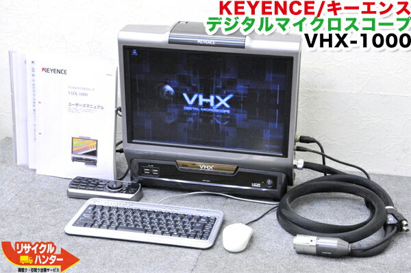 【最後の1台セール開催!!ラスト1台】KEYENCE/キーエンス デジタルマイクロスコープ VHX-1000■カメラケーブル付■定価1000万円■別売りオプション：3D形状測定ソフト VHX-H3M付■デジタルマイクロスコープ【中古】