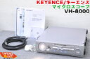 【送料無料】KEYENCE/キーエンス マイクロスコープ VH-8000■カメラケーブル付■211万画素■顕微鏡■【中古】