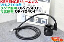 KEYENCE/キーエンス VH-Z100用 リング照明 OP-72402 可変照明 OP-72404■マイクロスコープ 顕微鏡【中古】