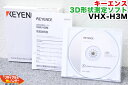 KEYENCE/キーエンス VHX-1000 VHX-2000 VHX-5000用 3D形状測定ソフト VHX-H3M Ver.1.0■ソフト■デジタルマイクロスコープ【中古】