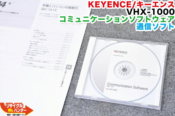 KEYENCE/キーエンス VHX-1000用 コミュニケーションソフトウェア Ver.1.01■通信ソフト■デジタルマイクロスコープ【中古】