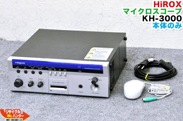 【動作品】HiROX ハイロックス■マイクロスコープ KH-3000 本体のみ■OMRON/オムロン■【中古】顕微鏡