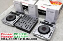 &nbsp; 　商品について 　特徴について ■商品名 Pioneer/パイオニア CDJプレイヤー CDJ-800MK2 ×2台 +DJミキサー DJM-600 ■付属品 CDJプレイヤー CDJ-800MK2 ・取扱説明書(2冊) ・電源コード(2本) ・オーディオケーブル(2本) ・元箱(2個) ※コントロールコードはございません。 DJミキサー DJM-600 ・取扱説明書 ・ショートピンプラグ(6個・本体付属) ※お写真にございます物が付属品の全てです。 お写真に無い物は付属致しませんので予めご了承下さいませ。 ※CDJプレイヤーにコントロールコードは付属いたしません。 ●交換が必要な電池・バッテリー及び、交換が必要なパーツ・消耗品について 商品の初期不良・動作保証対象外となります。必要な場合はお客さまでお手配下さい。予めご了承くださいませ。 CDJ-800MK2 ■ ジョグダイヤルや多彩なループやリバース機能など、 従来モデルCDJ-800の基本機能、操作性を継承しつつスタイリッシュなメタリックデザインを新採用。 ■ MP3形式で記録されたCD-R/RWディスクでのDJプレイの実現。 ■ 従来モデルよりオンジョグディスプレイの視認性を向上させることにより、マーキングの角度を把握し易くなり、スクラッチパフォーマンス等の操作性を向上。 ■ EJECT時の停止ポイントから再生をはじめる「リジューム再生機能」を新搭載。 DJM-600 ■ボタンひとつでサンプリング音を駆使したプレイが可能なオートビートサンプラー。 ■スムーズな曲つなぎに威力を発揮するオートBPMカウンター。 ■BPMに連動した高度なエフェクトプレイができるオートビートエフェクター。 　状態について 　商品の仕様 ■状態 ■動作確認・メンテ済み商品です!! 出品に当たり、お客様に良い商品をお届け出来るよう、以下の清掃を致しました。 清掃箇所 ・外装クリーニング ・内部クリーニング ただし、中古品ですので、使用による小さな小傷等ございます。 ※お写真の状態での引渡ですので、納得の上ご入札下さい。 CDJ-800MK2 ■ 出力端子： LINE OUT X1(RCA)、DIGITAL OUT X1(RCA) ■ その他の端子：CONTROL X1（φ3.5ミニプラグ）、 DATA IN/OUT (φ3.5ミニプラグ） ■ 最大外形寸法：305 mm (W) X 344.1 mm (D) X 108.5 mm (H) ■ 本体質量：4.0 kg DJM-600 ■入力端子：CD × 2(RCA)、PHONO × 3 (RCA)、LINE × 3 (RCA)、 MIC × 2 (天面XLR × 1、リア1/4 inch PHONE × 1) ■出力端子：MASTER OUT × 2 (RCA × 1、XLR × 1)、BOOTH 　 MONITOR 　OUT×1（RCA）、REC 　OUT×1（RCA） 、HEADPHONE MONITOR 　OUT×1（天面1/4inch 　PHONE×1） ■その他の端子：SEND×1（1/4inch　 PHONE×2）、RETURN×1（1/4inch 　PHONE×2） ■最大外形寸法：320（W）×372（D）×107（H）mm ■本体質量：6.6kg ※仕様はあくまでも参考です。メーカーサイトを参考に記載しております。 誤った記載がある場合もございますご連絡頂ければ修正致します。 あくまも参考程度にお考え下さい。 詳しくはメーカー様にお問合せくださいませ。 　送料について 　お支払いについて　 発送地域は京都です ■送料(元払いのみとなります) 北海道・沖縄・離島を除き 送料無料のご奉仕品です!! ※ただし北海道・沖縄・離島にお住まいの方は追加 送料が必要となります、おs手数ですがお問い合わせ下さい。 ※当社は発送商品の全てに運送保険をかけています。 万が一、破損などがございましたらご連絡下さい。 破損箇所を修理が可能な場合には、修理対応となります。 返品はお受けできません。予めご了承くださいませ。 ●お見積書・領収書の発行をご希望の方はお申し付け下さい。 お客様のご事情に合わせ、柔軟にご対応致します。 ●お見積り書・請求書・納品書の3連文書の発行は可能です。 発行に際して必要な詳細事項（請求先・送付先住所・押印日付など）をお願い致します。 ※必要とされる方は、入札前にご連絡頂ければ幸いでございます。