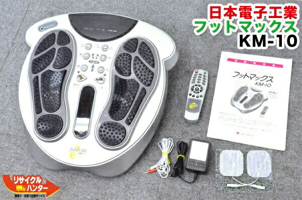 【展示品・デモ機】日本電子工業 家庭用低周波治療器 