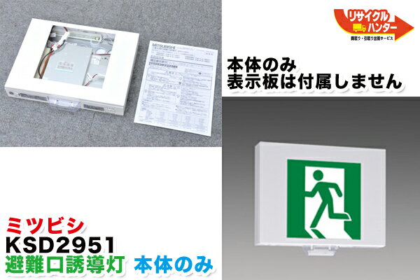 楽天市場】避難口誘導灯 本体のみの通販 楽天市場】避難口誘導灯 本体のみの通販