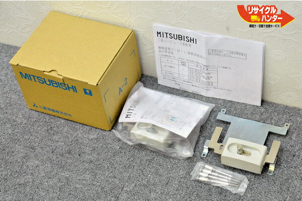 Rakuten - 【送料無料】三菱 ノーヒューズ遮断機 MI-05SWFB2■2個入【新品】