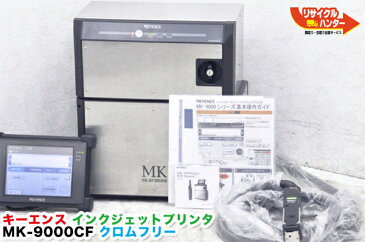 【新品】キーエンス 産業用インクジェットプリンター MK-9000■PC専用ソフト「MK Builder」付き■MK9000■FA機器・IJP■「賞味期限の印刷機・印字機械」レーザーマーカー・コンフォートMaker・マーカー■MK-7500・MK-7501・MK-8500の新型モデル