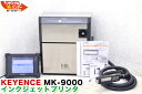 【セール品 送料込で30万円未満！】KEYENCE/キーエンス 産業用インクジェットプリンター MK-9000■MK9000■産業用インクジェットプリンター■FA機器 IJP【中古】「賞味期限の印刷機」レーザーマーカー【カード分割払い可能！請求書領収書発行可能！】【全国 送料無料】