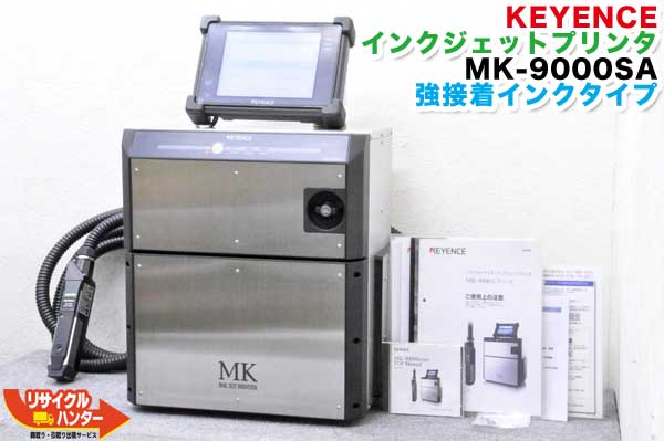 強接着インクタイプ■KEYENCE キーエンス 産業用インクジェットプリンター MK-9000SA■MK9000■PC専用ソフト「MK Builder」付■FA機器 IJP【中古】「賞味期限の印刷機 印字機械」レーザーマーカー コンフォートMaker マーカー■MK-7500 MK-7501 MK-8500の新型モデル