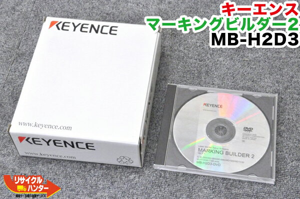 KEYENCE/キーエンス レーザーマーカー 専用ソフト MARKING BUILDER 2 (2D) MB-H2D3■ Ver7.1■FA機器【中古】keyence・CO2レーザーマーカー・レーザー切断機 マーキングビルダー