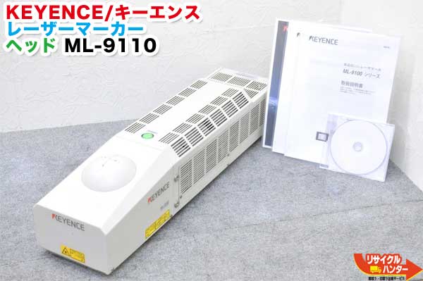 KEYENCE/キーエンス レーザーマーカー ヘッド マーカ ML-9110【中古】ML-9100シリーズ■レーザー刻印機 彫刻機 加工機