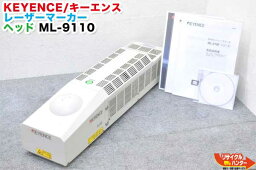 【ジャンク】KEYENCE/キーエンス レーザーマーカー ヘッド マーカ ML-9110【中古】ML-9100シリーズ■レーザー刻印機 彫刻機 加工機