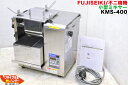 【最後の1台セール開催!!ラスト1台】FUJISEIKI/不二精機 製麺機 ヌードルマシン 小型ミキサー KMS-400 卓上ニーダー■専用トレー付■そば・パス...