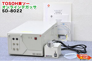 ■東ソー オンラインデガッサ SD-8022+ダイナミックミキサ■理化学機器・HPLC・研究ラボ■高速液体クロマトグラフ 液クロ■HPLC■分光濃度計 分光光度計 原子吸光光度計 分光蛍光光度計 蛍光分光光度