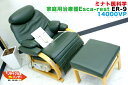 【セール品】電気マッサージチェア ミナト医科学 電位治療器 エスカレスト ER-9【中古】■定価 約800,000円■