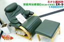 　商品について 　特徴について ■商品名 ミナト医科学 Esca-rest エスカレスト ER-9 14000VP ■付属品 取扱説明書 検電器 電源コード リモコン オットマン ※お写真にございます物が付属品の全てです。 お写真に無い物は付属致しませんので予めご了承下さいませ。 ●交換が必要な電池・バッテリー及び、交換が必要なパーツ・消耗品について 商品の初期不良・動作保証対象外となります。必要な場合はお客さまでお手配下さい。予めご了承くださいませ。 体全体のイオン効果と恒常性を高めるため、特定の臓器や疾患に無関係な不定愁訴(※)による「頭痛」・「肩こり」・「慢性便秘」・「不眠症」に効果を発揮 ■椅子は無段階のリクライニング調整機能で、ゆったりと座れます。 ■背及びふくらはぎ部には、リズム機能と温熱機能を内蔵、その適度な刺激によって、より心地よい体感を味わうことが出来ます。 ■バイブレーション・温熱機能・リクライニング機能有 ■ ヘルストロン、コスモドクターのご購入をお考えの方にもオススメ 他の商品には見ない、オシャレなデザインが人気を呼んでいます。 また、保養所や老人ホーム、ご家庭に置いても違和感のないデザインを採用しております。 森林浴をイメージした「モスグリーン」 。 医療機関向け電位治療器メーカーとして高い評価を受けているミナト医科学だからこそ、プロ仕様の機能を簡単＆安全に扱えます。 ※不定愁訴 特定の臓器や疾患に関係ない、頭痛、肩こり、いらいら心悸亢進、食欲不振などの漠然とした病的な訴え 　状態について 　商品の仕様 ■状態 ただし、中古品ですので、使用による小さな小傷等ございます。 ・全体的に小傷がございます。 ※お写真の状態での引渡ですので、納得の上ご入札下さい。 定格電圧及び周波数 AC100V50/60Hz 電源入力 60W 寸法 W745×D960（1100）×H925（800）mm ※1 質量 40kg 最大出力電位 14000Vp 治療時間 設定時間 1分～1時間00分 出力設定 及び 出力表示 高：約13000Vp 中：約11000Vp 低：約 9000Vp 弱：約 7000Vp 安全装置 治療中出力変更防止機能 電源投入時出力防止機能 保温部過電流保護素子 ※仕様はあくまでも参考です。メーカーサイトを参考に記載しております。 誤った記載がある場合もございますご連絡頂ければ修正致します。あくまも参考程度にお考え下さい。 詳しくはメーカー様にお問合せくださいませ。 　送料について 　お支払いについて　 発送地域は京都です ■送料(元払いのみとなります) 北海道・沖縄・離島を除き [東　北]　14,500 【青森県・岩手県・秋田県・宮城県・山形県・福島県】 [関　東]　12,000 【茨城県・栃木県・群馬県・埼玉県・千葉県・東京都・神奈川県・山梨県】 [信　越]　12,000 【新潟県・長野県】 [北　陸]　11,000 【富山県・石川県・福井県】 [中　部]　11,000 【静岡県・愛知県・岐阜県・三重県】 [関　西] 　9,500 【滋賀県・京都府・大阪府・奈良県・和歌山県・兵庫県】 [中　国] 　9,800 【岡山県・広島県・山口県・鳥取県・島根県】 [四　国]　 9,800 【香川県・徳島県・高知県・愛媛県】 [九　州]　13,000 【福岡県・佐賀県・長崎県・熊本県・大分県・宮崎県・鹿児島県】 ※ただし北海道・沖縄・離島にお住まいの方は追加 送料が必要となります、お手数ですがお問い合わせ下さい。 ※当社は発送商品の全てに運送保険をかけています。 万が一、破損などがございましたらご連絡下さい。 破損箇所を修理が可能な場合には、修理対応となります。 返品はお受けできません。予めご了承くださいませ。 ●お見積書・領収書の発行をご希望の方はお申し付け下さい。 お客様のご事情に合わせ、柔軟にご対応致します。 ●お見積り書・請求書・納品書の3連文書の発行は可能です。 発行に際して必要な詳細事項（請求先・送付先住所・押印日付など）をお願い致します。 ※必要とされる方は、入札前にご連絡頂ければ幸いでございます。