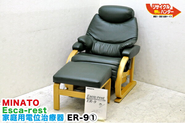 楽天市場】マッサージチェア 中古(美容・健康家電|家電)の通販 楽天市場】マッサージチェア 中古(美容・健康家電|家電)の通販
