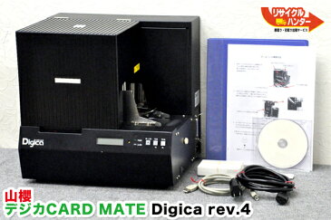 ■山櫻 CARD MATE Digica Rev.4■山桜 カードメイトデジカ4■名刺印刷機■デジカ 名刺封筒プリンター■名刺プリンタ　はがき・ハガキ 印刷機■USB接続