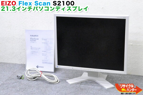 EIZO/エイゾー Flex Scan S2100■21.3イン