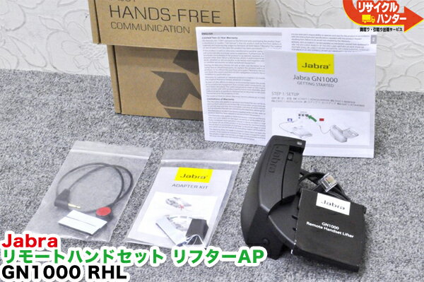 楽天市場】jabra gn1000 ハンドセット・リフター gn 1000 rhlの通販 楽天市場】jabra gn1000 ハンドセット・リフター gn 1000 rhlの通販