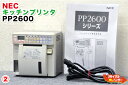 【美品】NEC TWINPOS POSレジ 3500F1用 キッチンプリンタ■PP2600・PW-PS67-14■ポスレジ 3500SE・3500F1用■キッチ...