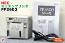 楽天リサイクル ハンター楽天市場店【美品】NEC TWINPOS POSレジ 3500F1用 キッチンプリンタ■PP2600・PW-PS67-14■ポスレジ 3500SE・3500F1用■キッチンプリンター