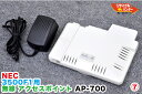 送料無■NEC TWINPOS POSレジ 3500F1用 無線アクセスポイント■AP-700 ■ポスレジ 3500SE・3500F1用 周辺機器