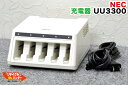 送料無料■NEC POSレジ PB2600・PB3600用 バッテリー充電器■UU3300■ポスレジ 3500SE・3500F1用 周辺機器■PB-2600/P...
