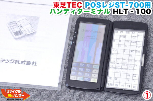 【美品】東芝TEC ■ハンディターミ