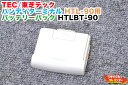 【ジャンク品】 TEC / 東芝テック ハンディターミナル HTL-90用 バッテリーパック HTLBT-90 ■POSレジ ポスレジ 周辺機器 ハンディターミナル■ST-700 FS-87用■HTL90