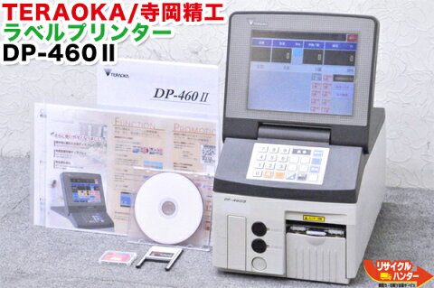 【送料込で30万円未満】【現行品】寺岡精工 ラベルプリンター DP-460 II DP-4602■取説付■電子料金はかり レジ■バーコードプリンター/値札プリンター■DPR-460・DPR460の新型機【中古】賞味期限 シール プリンター・消費期限ラベル【カード分割払可能】【送料無料】