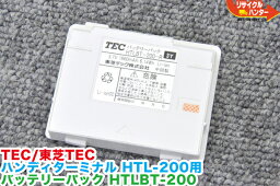 【新品】TEC/東芝テック ハンディターミナル HTL-200用 バッテリーパック HTLBT-200-R(白ホワイト)■東芝テック ポスレジ/POSレジ ■POSレジ・周辺機器 ハンディターミナル■HTL200