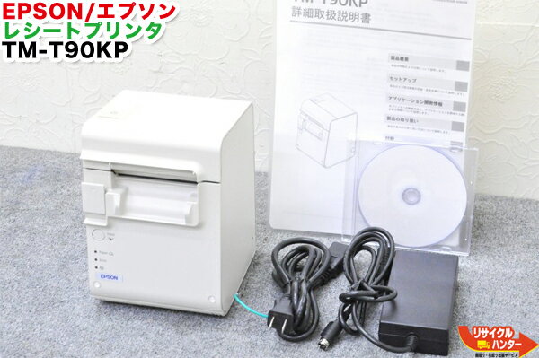 【美品】EPSON/エプソン レシートプリンタ TM-T90KP■無線LAN■TM90KPW561・TM90KPE571の同等品【中古】■..