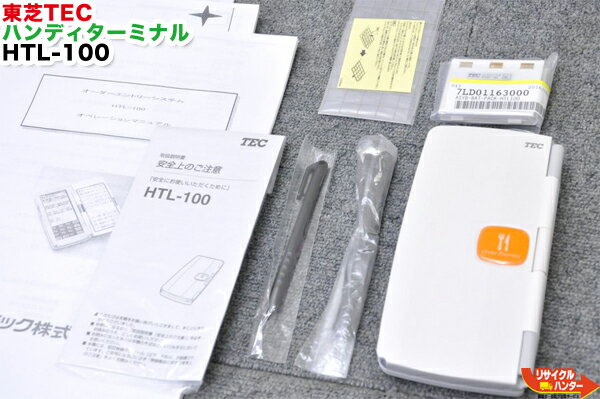 【新品・未使用品】 TEC/東芝テック オーダーエントリーシステム ハンディターミナル HTL-100W■白■東芝 POSレジ ST-700に使用 ■POSレジ・周辺機器 ハンディターミナル■HTL100