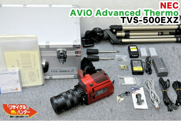 【最後の1台セール開催 ラスト1台】■NEC AViO 赤外線カメラ Advanced Thermo TVS-500EXZ■赤外線 サーモグラフィー■専用ソフト付【中古】赤外線サーモグラフィカメラ 熱画像カメラ サーマルビジョン サーマルカメラ【送料無料】