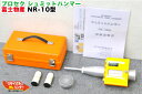【検査・調整済・動作保証】富士物産 プロセク シュミットハンマー NR型 NR-10■Proceq シュミットロックハンマーコンクリートテストハンマー■コンクリ...