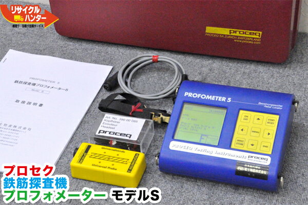 Rakuten - 【ウインターセール】Proceq/プロセク 鉄筋探査機 プロフォメーター5S■PROFOMETER5 モデルS■取説■コンクリート構造物診断機■配筋探査■コンクリート診断非破壊検査【中古】プロフオメーター PROFOMETER 5