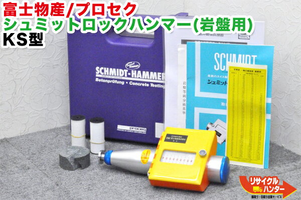 楽天市場】シュミットテストハンマーの通販 楽天市場】シュミットテストハンマーの通販