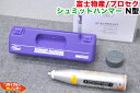 【検査・調整済・動作保証】富士物産/プロセク シュミットハンマー N型■普通コンクリート用■シュミット ロックハンマー コンクリートテストハンマー■コンクリート...