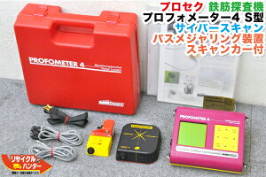 【送料無料】【ウインターセール】Proceq/プロセク 鉄筋探査機 PROFOMETER 4S プロフォメーター 4S サイバースキャン■スキャンログ型 パスメジャリング装置スキャンカー付■かぶり厚測定 60〜300mm コンクリート構造物診断機 配筋探査 コンクリート診断非破壊検査【中古】