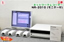 送無/三菱 防犯カメラ レコーダー+カメラ4台セット■モニター付■業務用防犯システム■防犯レコーダー NR-2010+防犯 カメラ NC-2000■MELOOK μ NR-2000シリーズ ■1TB HDD ハードディスクレコーダー