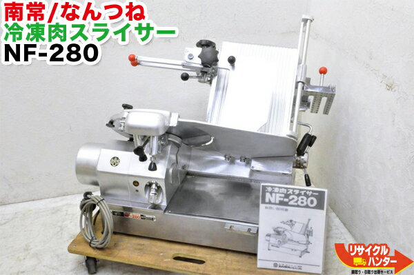 楽天市場】業務用 ミートスライサー 中古の通販 楽天市場】業務用 ミートスライサー 中古の通販