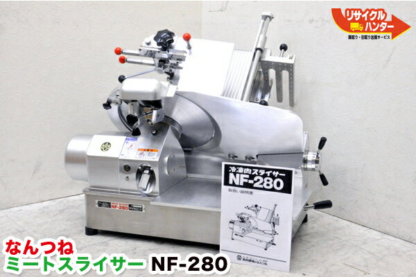 楽天市場】業務用 ミートスライサー 中古の通販 楽天市場】業務用 ミートスライサー 中古の通販