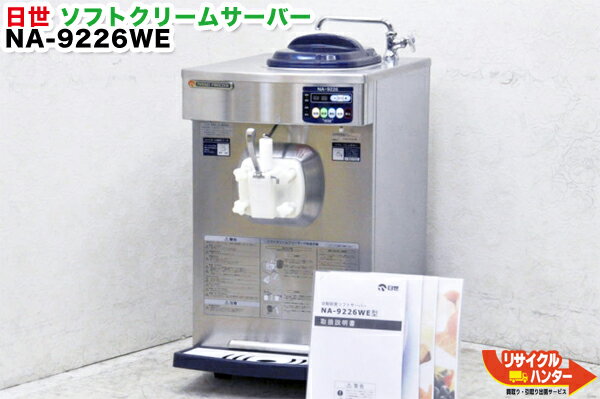 私たちの きれいに ソフト クリーム 製造 機 Beachbaseball Jp