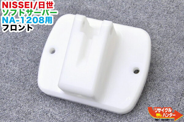 楽天市場】nissei/日世 自動殺菌ソフトサーバー na-1409aeの通販 楽天市場】nissei/日世 自動殺菌ソフトサーバー na-1409aeの通販