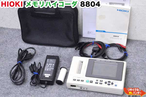 楽天市場】hioki メモリハイコーダ wvの通販 楽天市場】hioki メモリハイコーダ wvの通販