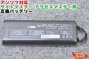 【新品 互換品】【残量メーター付】YOKOKAWA/横河 Anritsu/アンリツ サイトマスター アクセスマスター OTDR用 互換バッテリー DR15 633-27 ■心線対照器 光パワーメータ IDテスター■心線判別機 ミニ光源 ミニパワーメーター 光ファイバ融着接続機 通信工具■残量メーター有