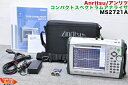 【診断テスト済】Anritsu/アンリツ コンパクトスペクトラムアナライザ MS2721B■定価：￥1,826,000(税別)■カラーディスプレイ■アクセスマスター/サイトマスター■光パワーメータ IDテスター■心線判別機 光ファイバ融着接続機【全国送料無料】